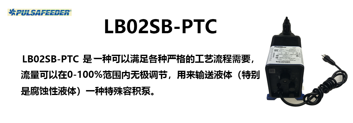 LB02SB-PTC1